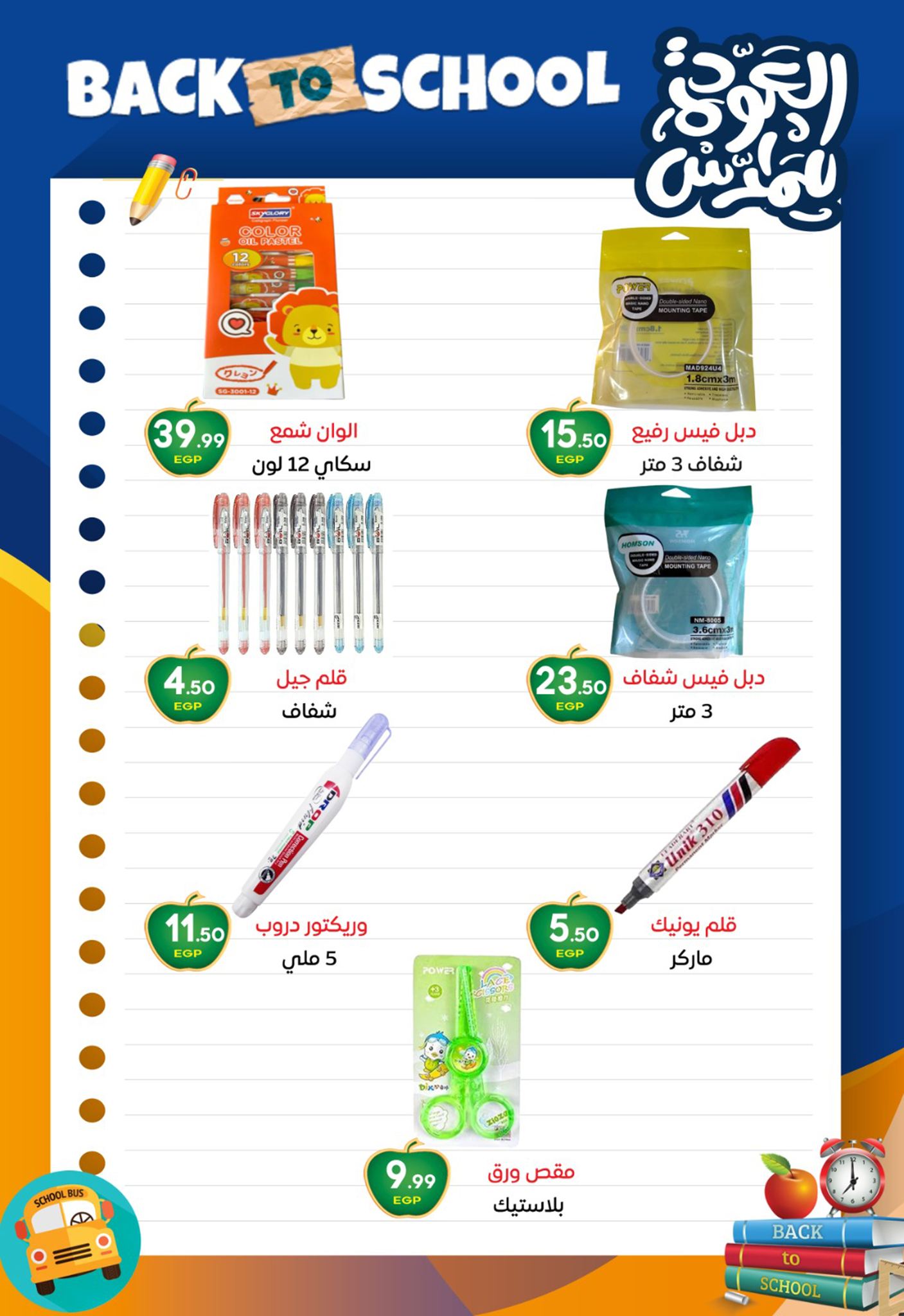 el-mahallawy-sons offers from 7aug to 2aug 2025 عروض اولاد المحلاوى من 7 أغسطس حتى 2 أغسطس 2025 صفحة رقم 19